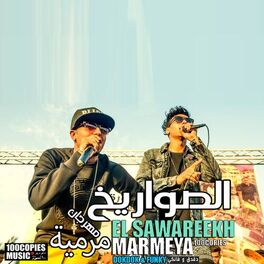 Album cover of Marmeya