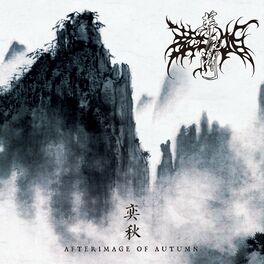 Album cover of Afterimage of Autumn