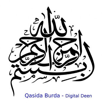 qasida burda lyrics in arabic