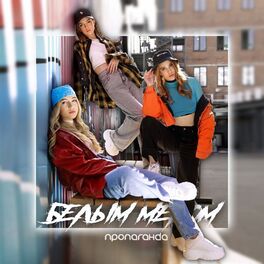 Album cover of Белым мелом
