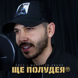 Album cover of Ще полудея