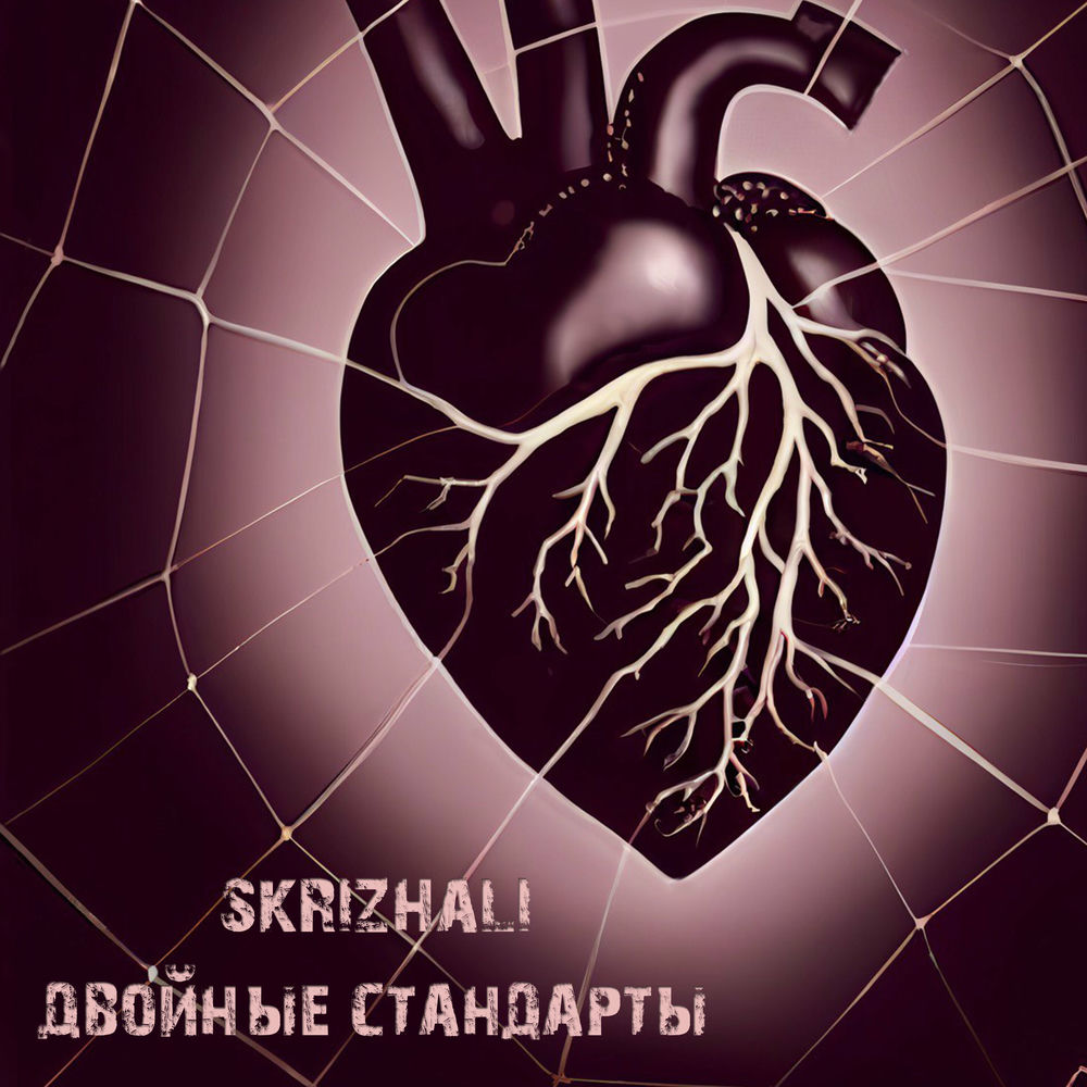 Скрижали слушать. Skrizhali группа. Каменные скрижали с заповедями. Скрижали рок группа. Каменные скрижали с заповедями.