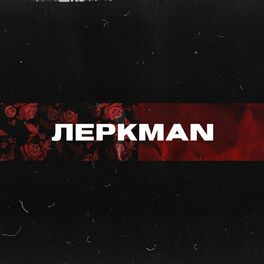 Album cover of Леркman