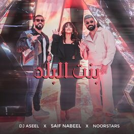 Album cover of Bint El Balad