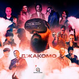 Album cover of Путешествие сквозь пространство и время