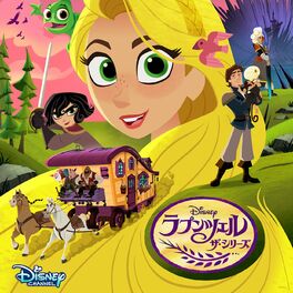 Album cover of Rapunzel's Tangled Adventure (Music from the TV Series/Japanese Version)