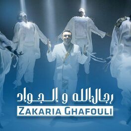 Album cover of رجال الله و الجواد