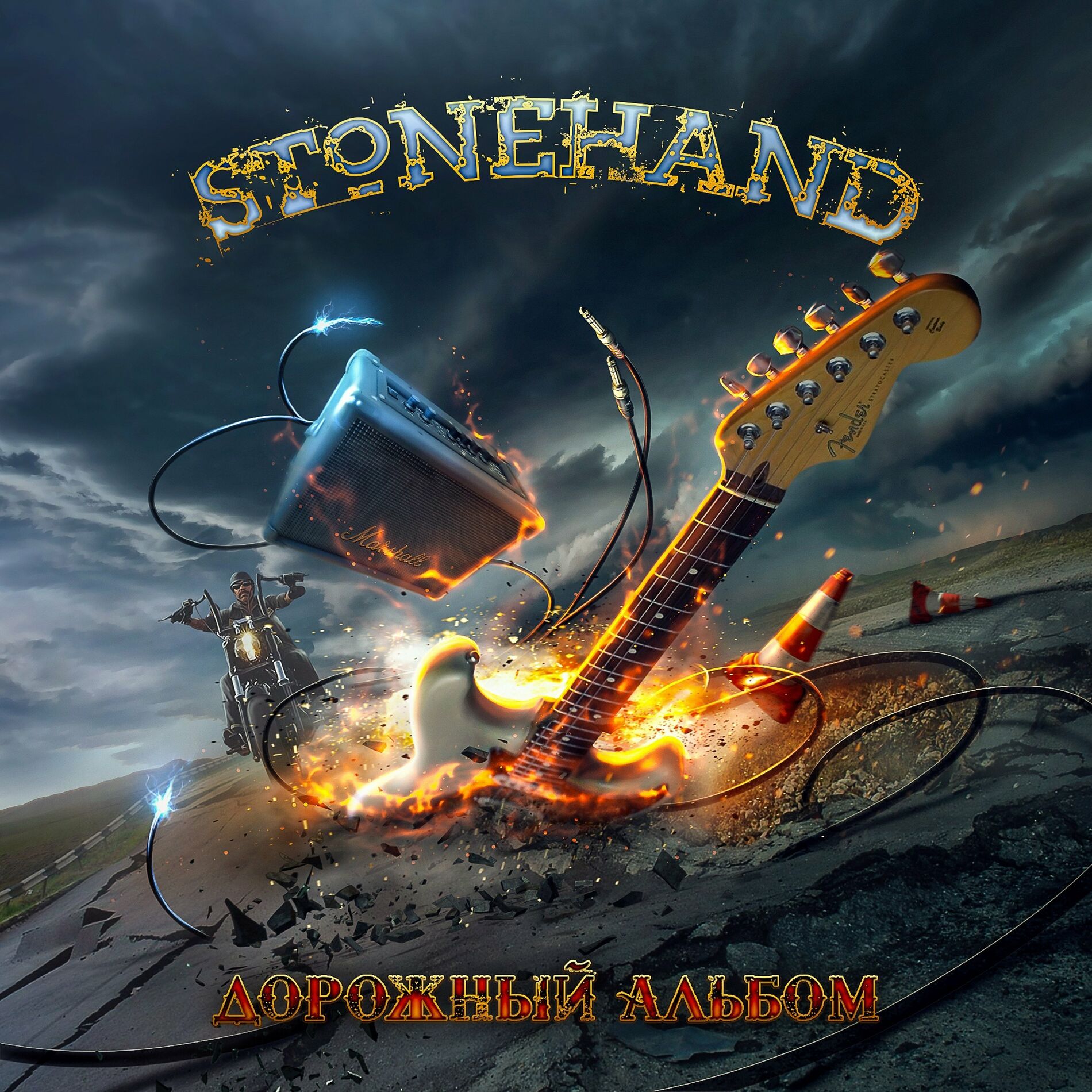 Stonehand: альбомы, песни, плейлисты | Слушайте на Deezer