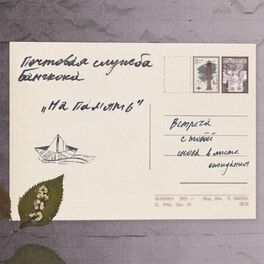 Album cover of На память