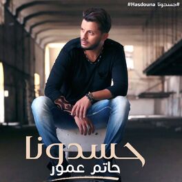 Album cover of Hasdouna