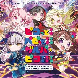 Album cover of ピコっと！パピっと！！ガルパ☆ピコ！！！