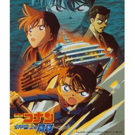 Album cover of Detective Conan Strategy Above The Depths (Original Motion Picture Soundtrack)