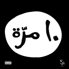 Album cover of 10 Marra