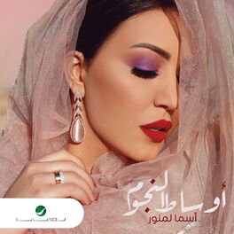Album cover of Awsat Elnojoom