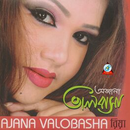 Album cover of Ajana Valobasha