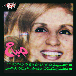 Album cover of Sabah 1