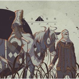 Album cover of Yuhi Shinkou Higashizumu