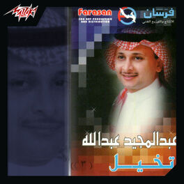 Album cover of Tkhayal