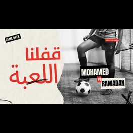 Album cover of قفلنا اللعبة (feat. محمد رمضان & mohamed ramadan)