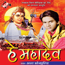 Album cover of He Mahadev