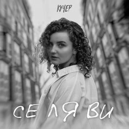 Album cover of Se lya vi