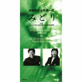 Yasuhiro Abe: albums, songs, playlists | Listen on Deezer
