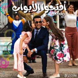 Album cover of افتحوا الأبواب - زين العيد (feat. Mohamed Ramadan)