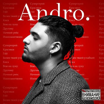 ANDRO - Isa: Listen With Lyrics | Deezer