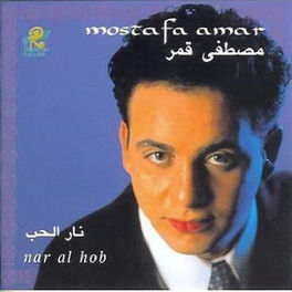 Album cover of Nar Al Hob