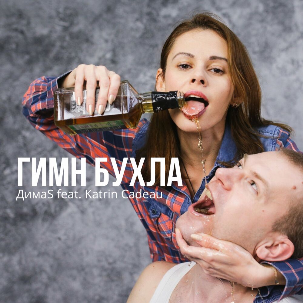 Я люблю бухать песня. Доктор бухло певец. Бухл. Бухать и слушать музыку. Буду бухать.