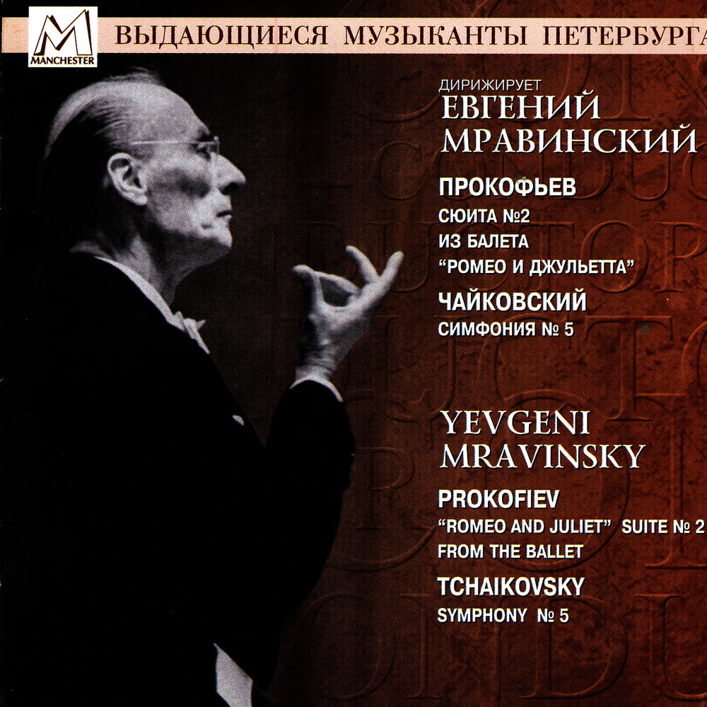 P.I. Tchaikovsky Symphony no. 1 "Winter Dreams".