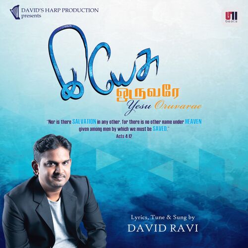 Premji Ebenezer Deva En Uyir Naalellam Listen With Lyrics Deezer