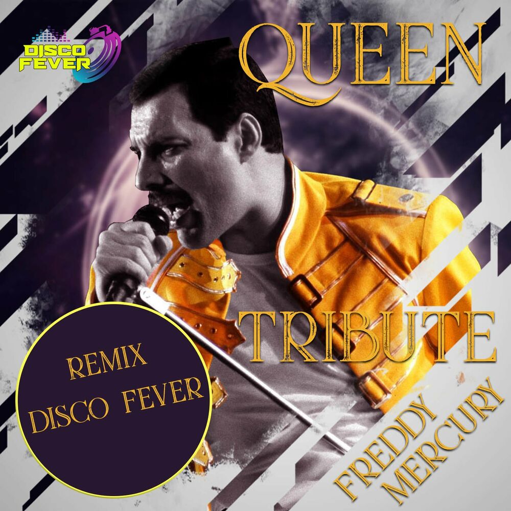 Королева ремикс. Queen Remix.