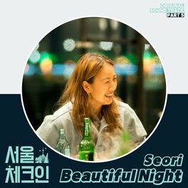 Album cover of Seoul Check-in OST Part 5