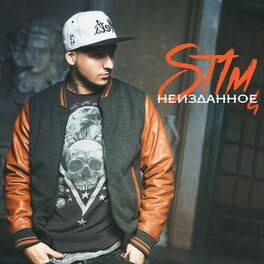 Album cover of Неизданное, Ч. 4