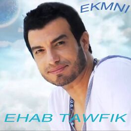 Album cover of Ekmni