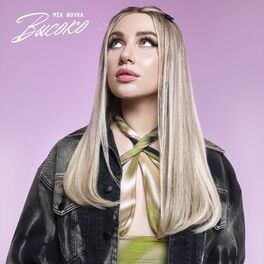 Album cover of Высоко