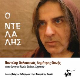 Album cover of O Ntelalis