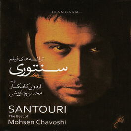 Album cover of Santouri(Special Edition)