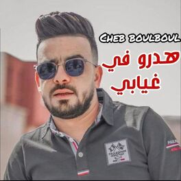 Album cover of Hadro Fi Ghiyabi