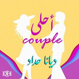 Album cover of احلى كبل