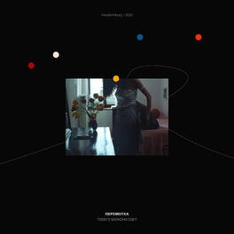 Album cover of Твоего балкона свет