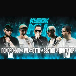 Album cover of КУБОК МЦ: DEATHMATCH CLASH 1