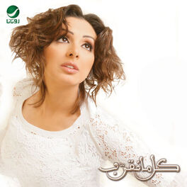 Album cover of Kol Ma Nearrab