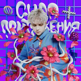 Album cover of Сила притяжения