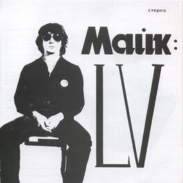 Album cover of LV (1982)
