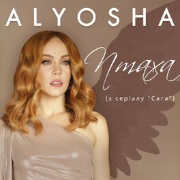 ALYOSHA: Albums, Songs, Playlists | Listen On Deezer