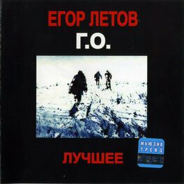 Album cover of Полигон. Лучшее