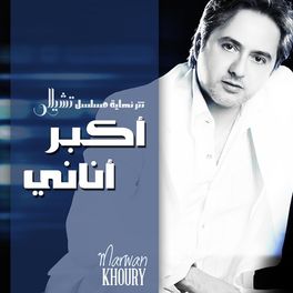 Album cover of Akbar Anani (cello Series)