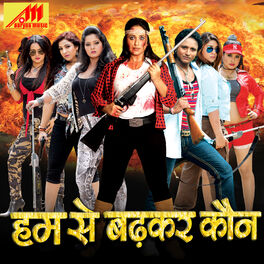 Album cover of Hamse Badhkar Kaun